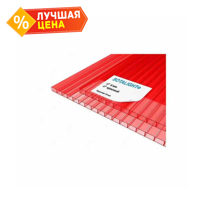 Сотовый поликарбонат 6 мм SOTALIGHT красный 2100х12000 мм